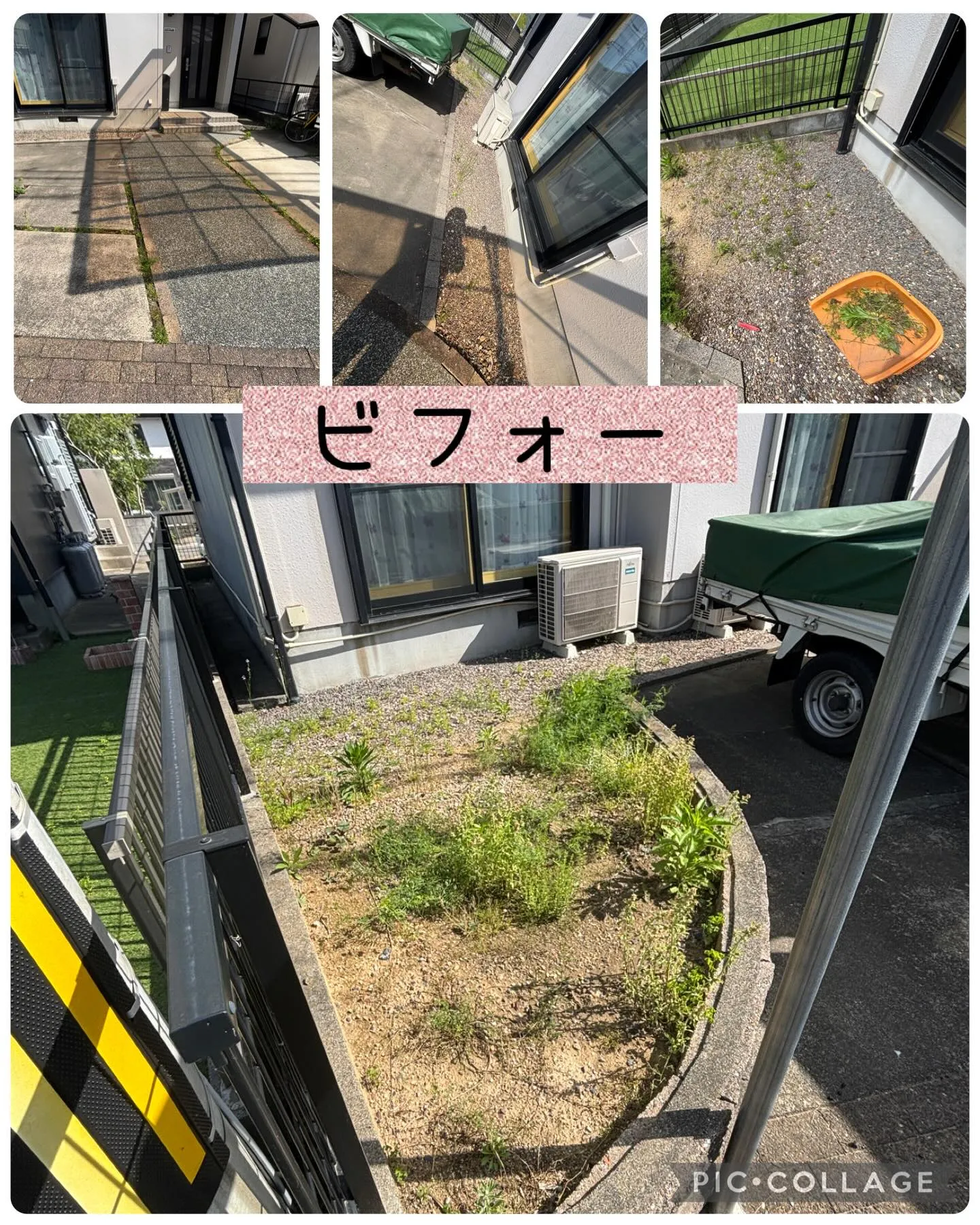 以前、木が植って居た所を花壇にしたい!