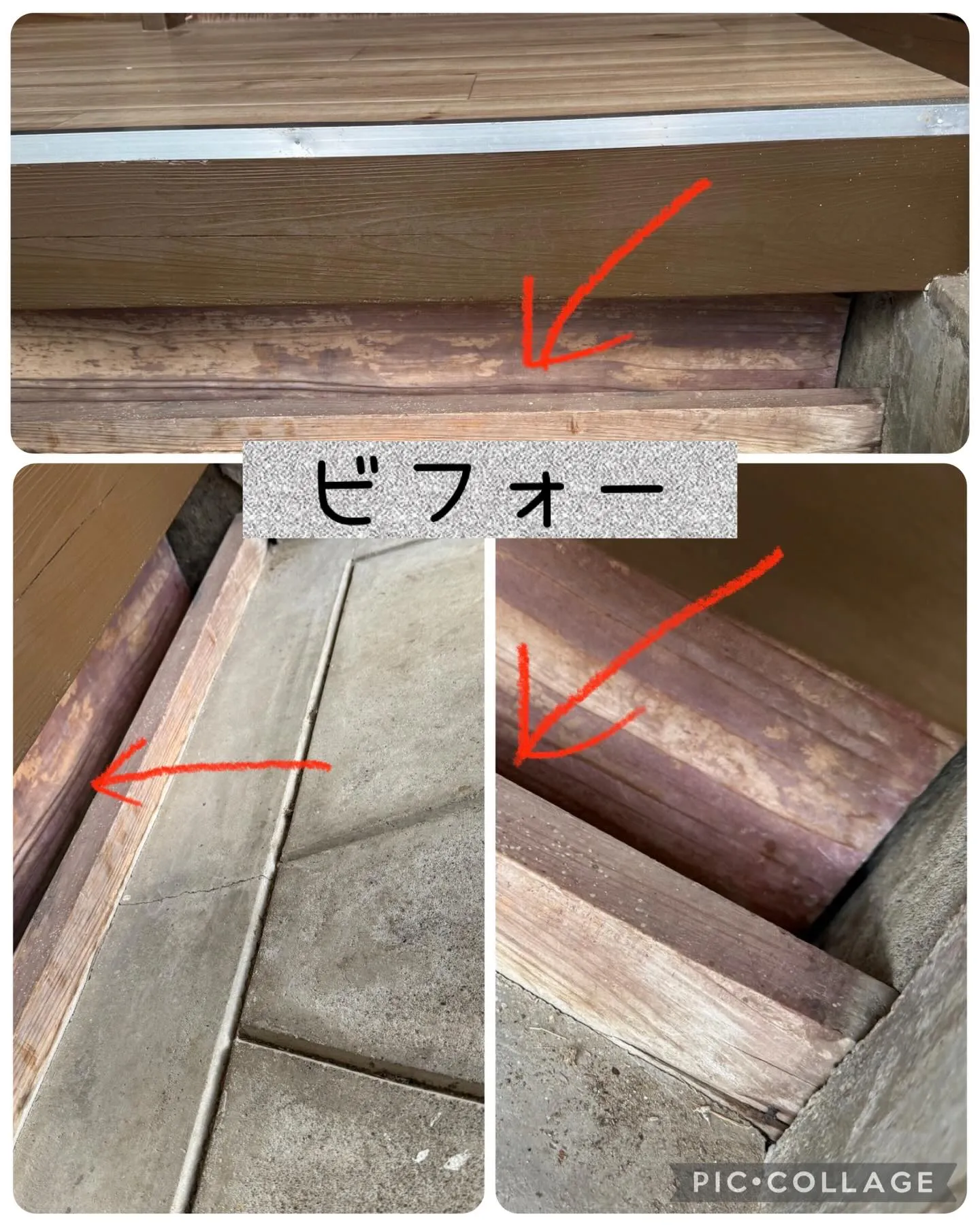 玄関上り口下を塞いである板がずれて隙間から虫が入って来る!