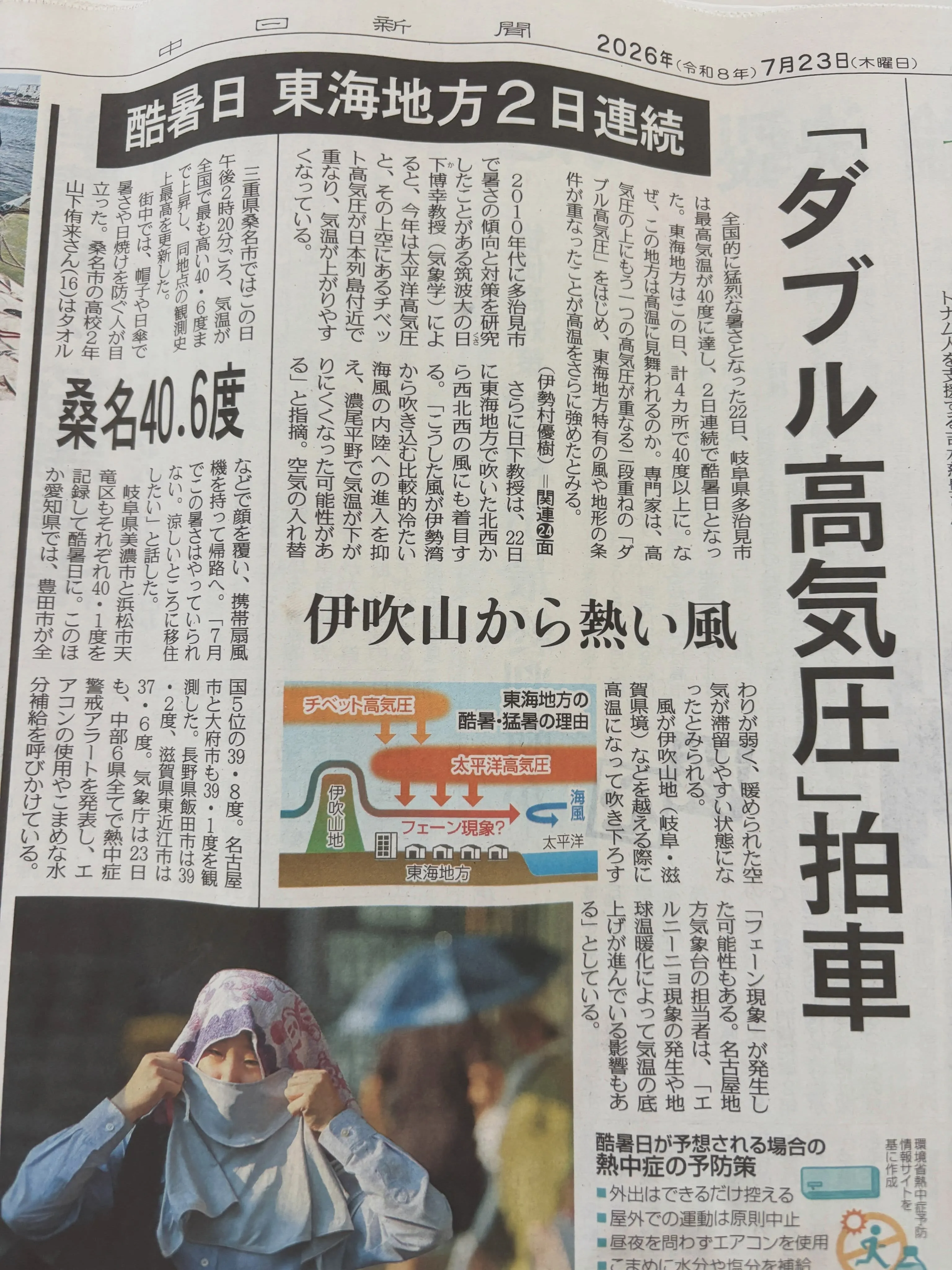 熱い日が続いて居ますね🥵